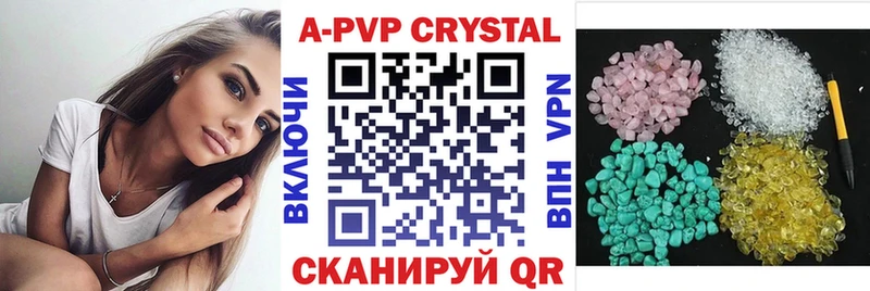 A PVP крисы CK Жиздра