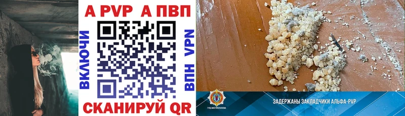 A PVP кристаллы  Купить закладки  Жиздра 
