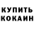 МЕТАДОН кристалл osashur