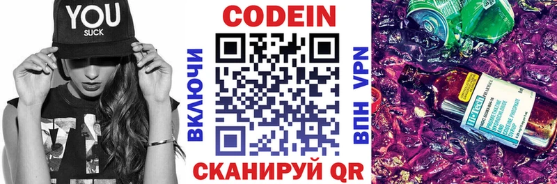 Кодеин напиток Lean (лин)  Купить закладки  Жиздра 