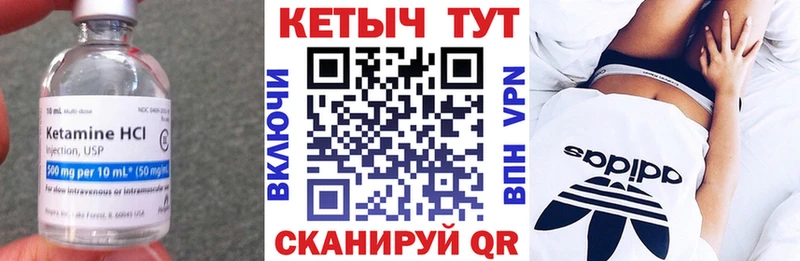 Кетамин ketamine  Купить  Жиздра 