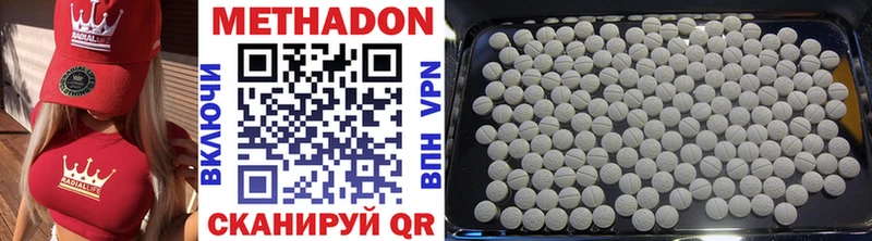 Метадон methadone  Купить  Жиздра 